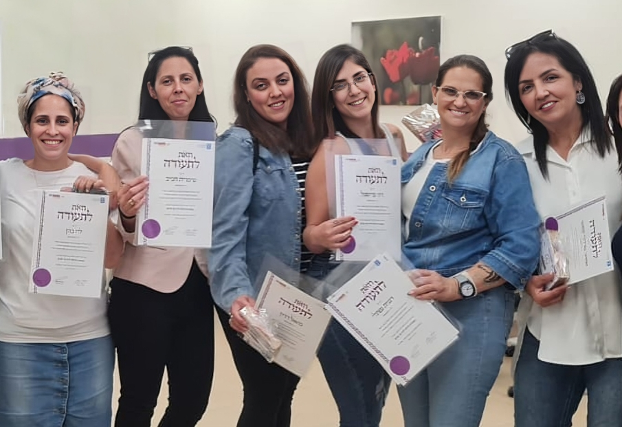 בוגרות הקורס