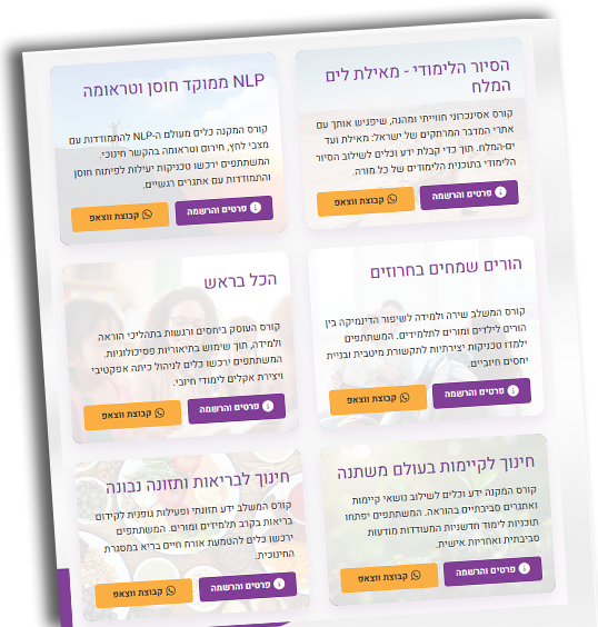שער השתלמויות לגמולים