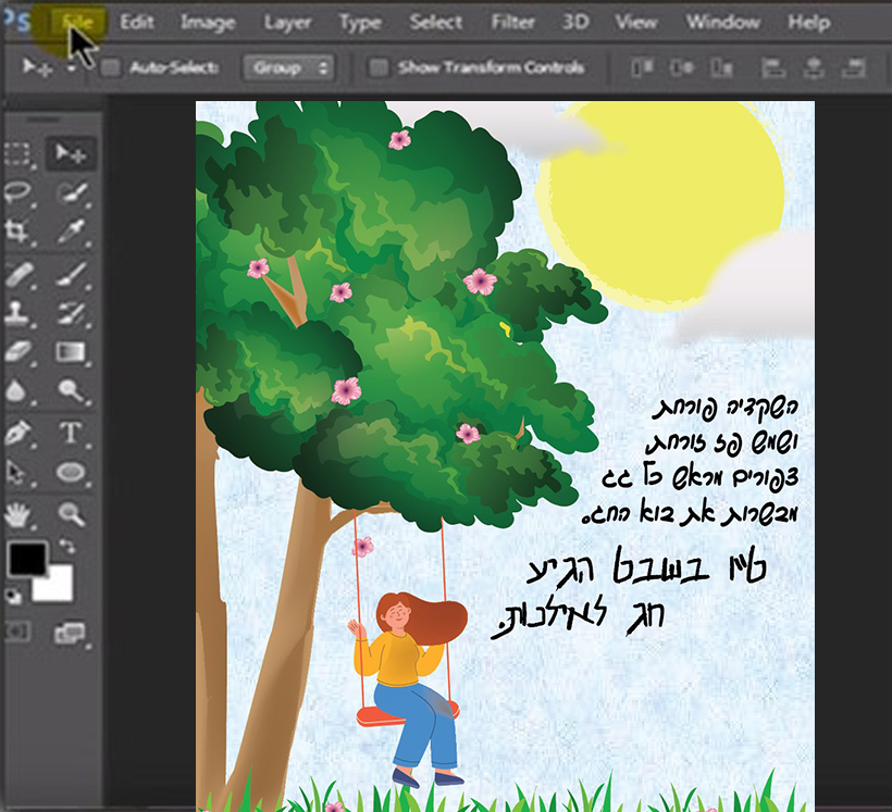דוגמת תוצר