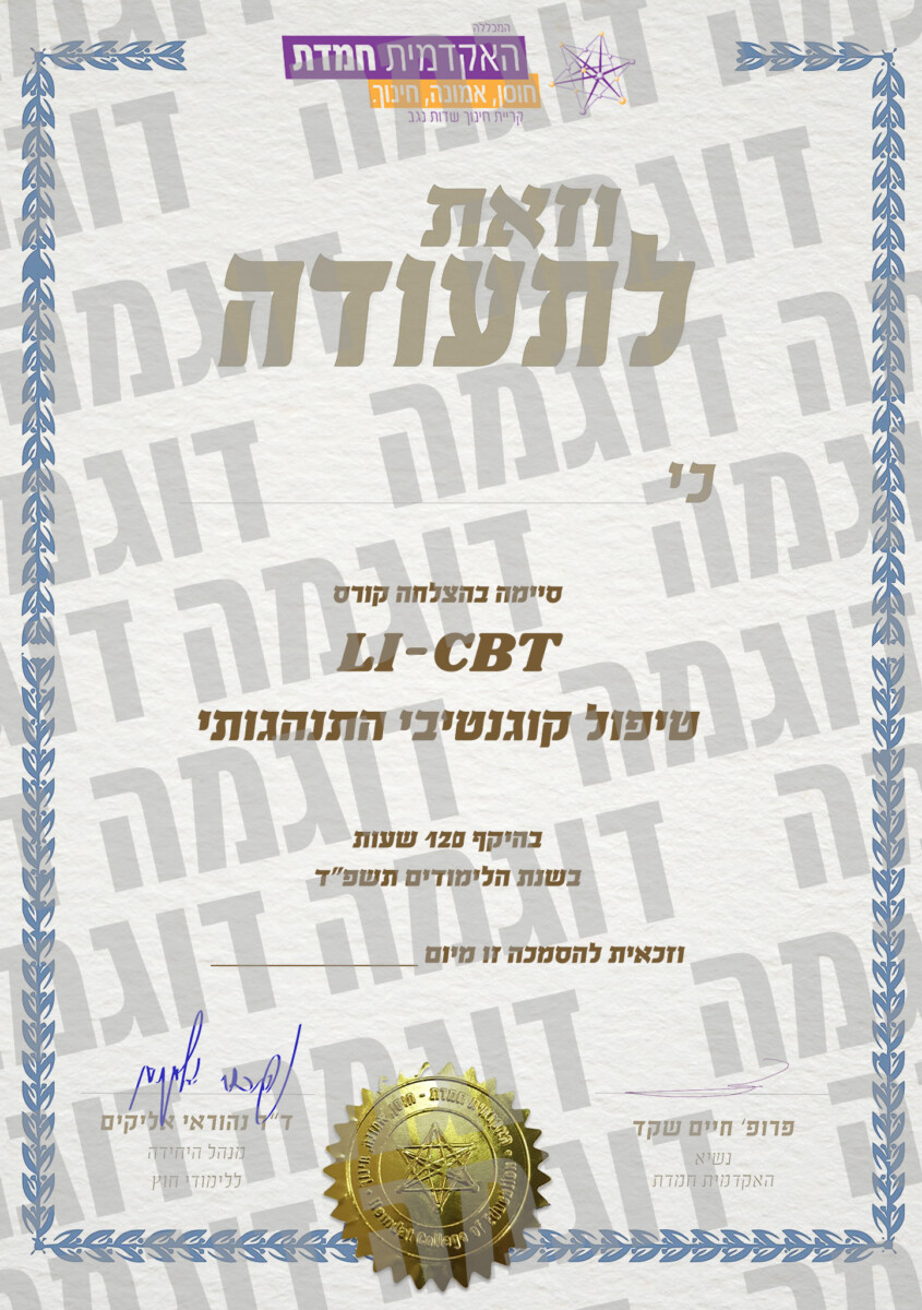 תעודה LICBT
