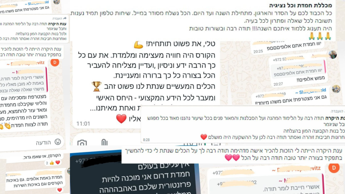 המלצות לחמדת