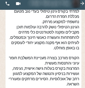 ginun-rec-2 — האקדמית חמדת