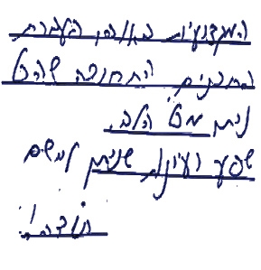 ginun-rec-4 — האקדמית חמדת