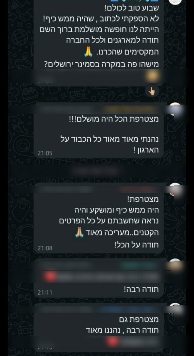תגובות מורות בווטסאפ אחרי סמינר במלון
