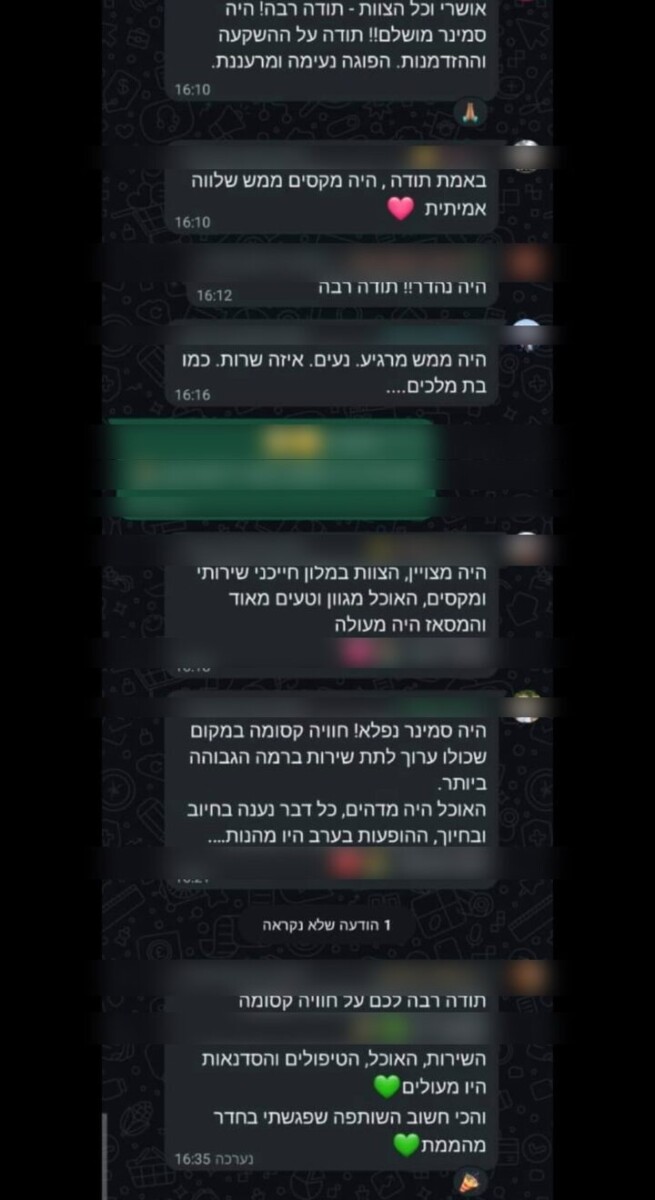 תגובות מורות בווטסאפ אחרי סמינר במלון
