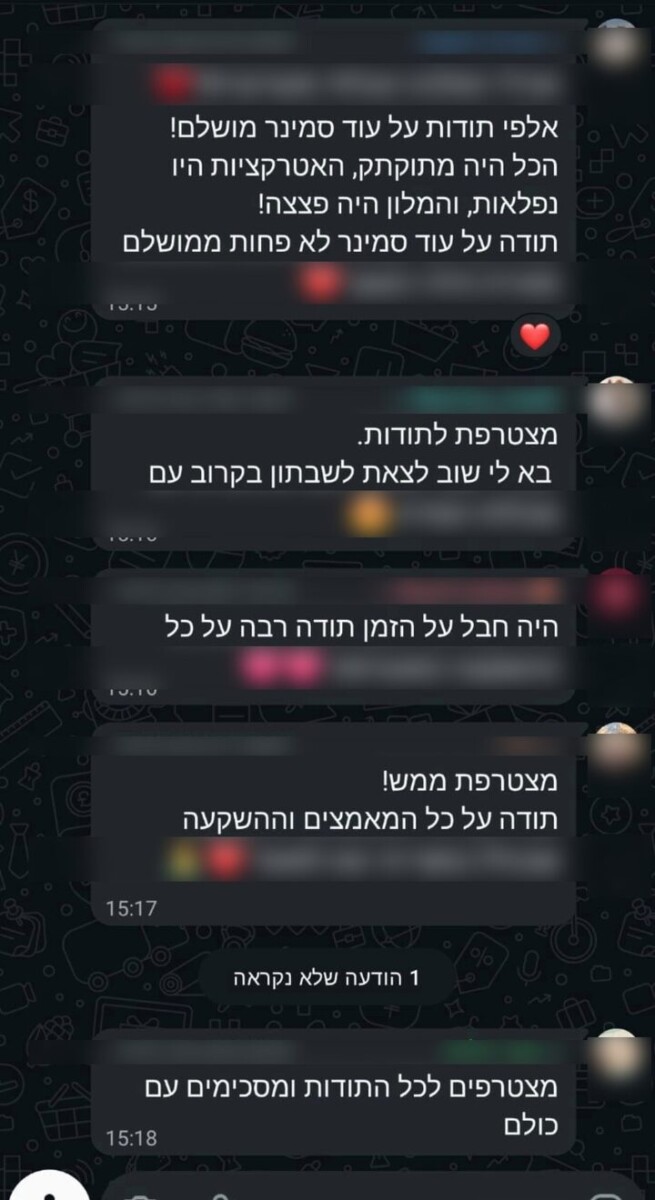 תגובות מורות בווטסאפ אחרי סמינר במלון